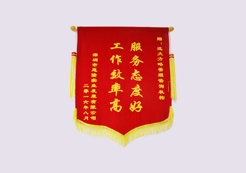 服務態(tài)度好，工作效率高