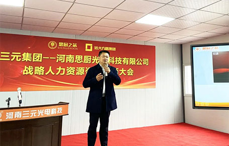 遠(yuǎn)大方略助力河南三元集團(tuán)成為樣板企業(yè)！