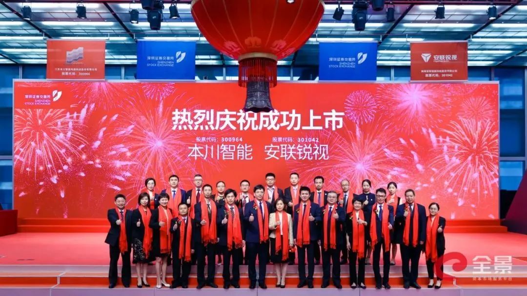 喜報(bào)！遠(yuǎn)大方略合作伙伴“全球安防50強(qiáng)”安聯(lián)銳視成功上市