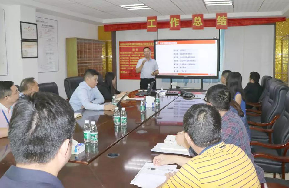 深圳德同興電子攜手遠大方略落地《集成運營系統(tǒng)》變革項目總結會圓滿收官！