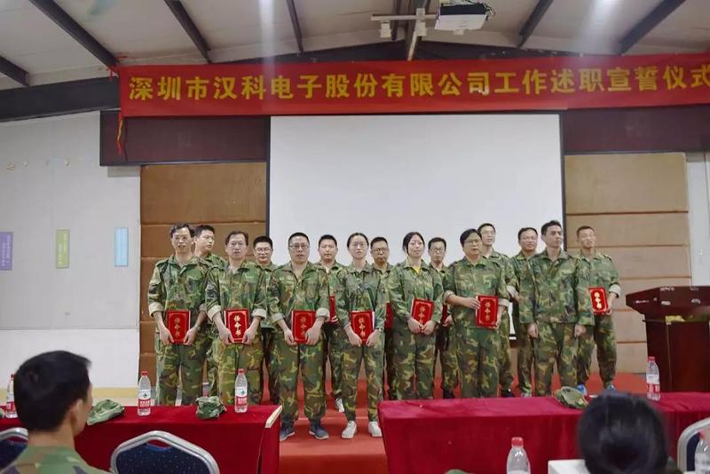 【企業(yè)內(nèi)訓(xùn)】組織裂變，突破自我，助推漢科走向新征程