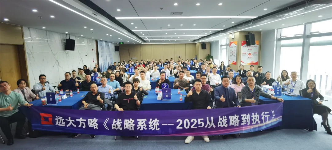 課程回顧 | 解碼華為戰(zhàn)略領(lǐng)先的核心密碼，助力企業(yè)實(shí)現(xiàn)高效增長